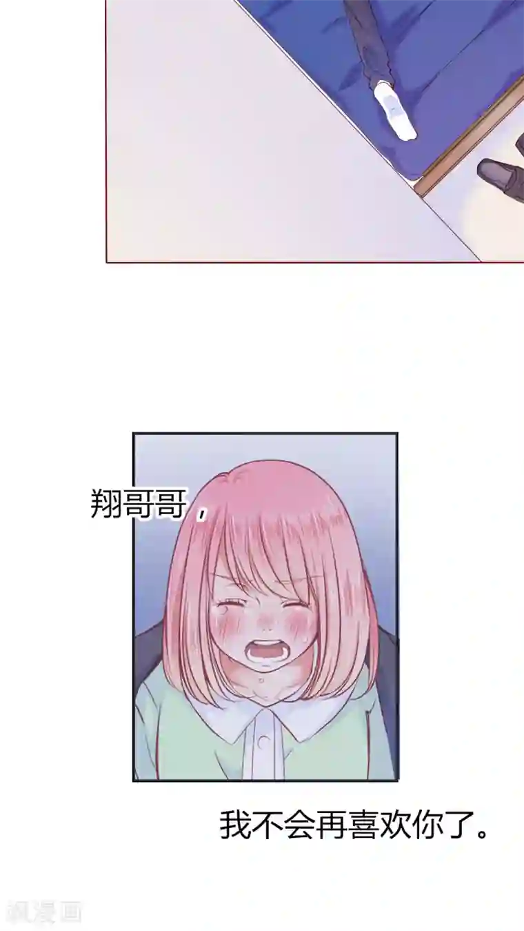 男神还魂曲第22话 不再喜欢你