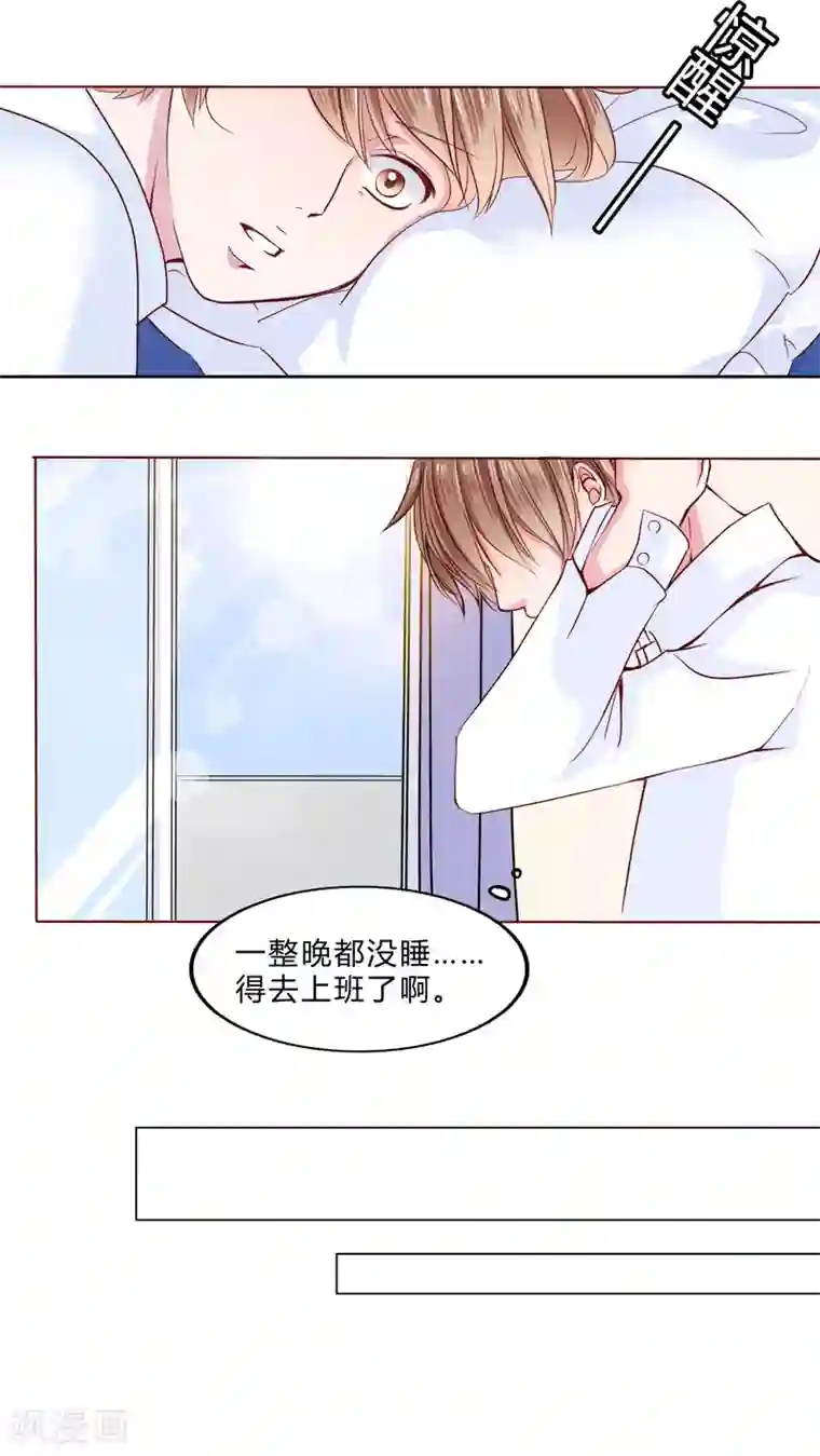 男神还魂曲第22话 不再喜欢你