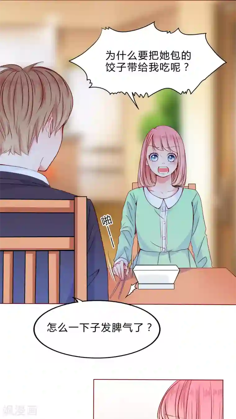 男神还魂曲第22话 不再喜欢你