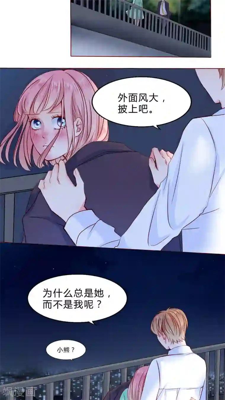 男神还魂曲第22话 不再喜欢你