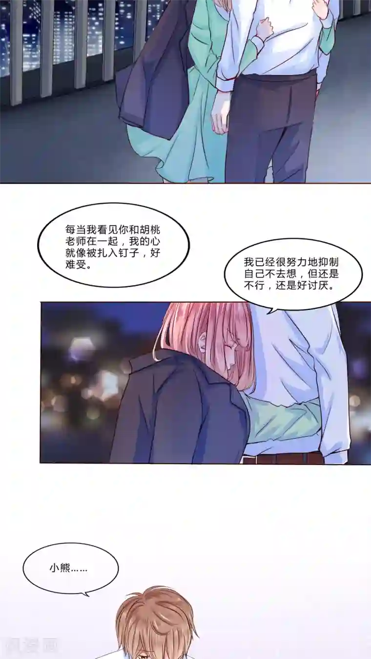 男神还魂曲第22话 不再喜欢你