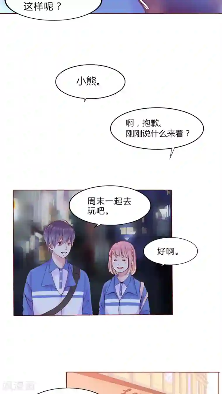 男神还魂曲第23话 知晓的情感