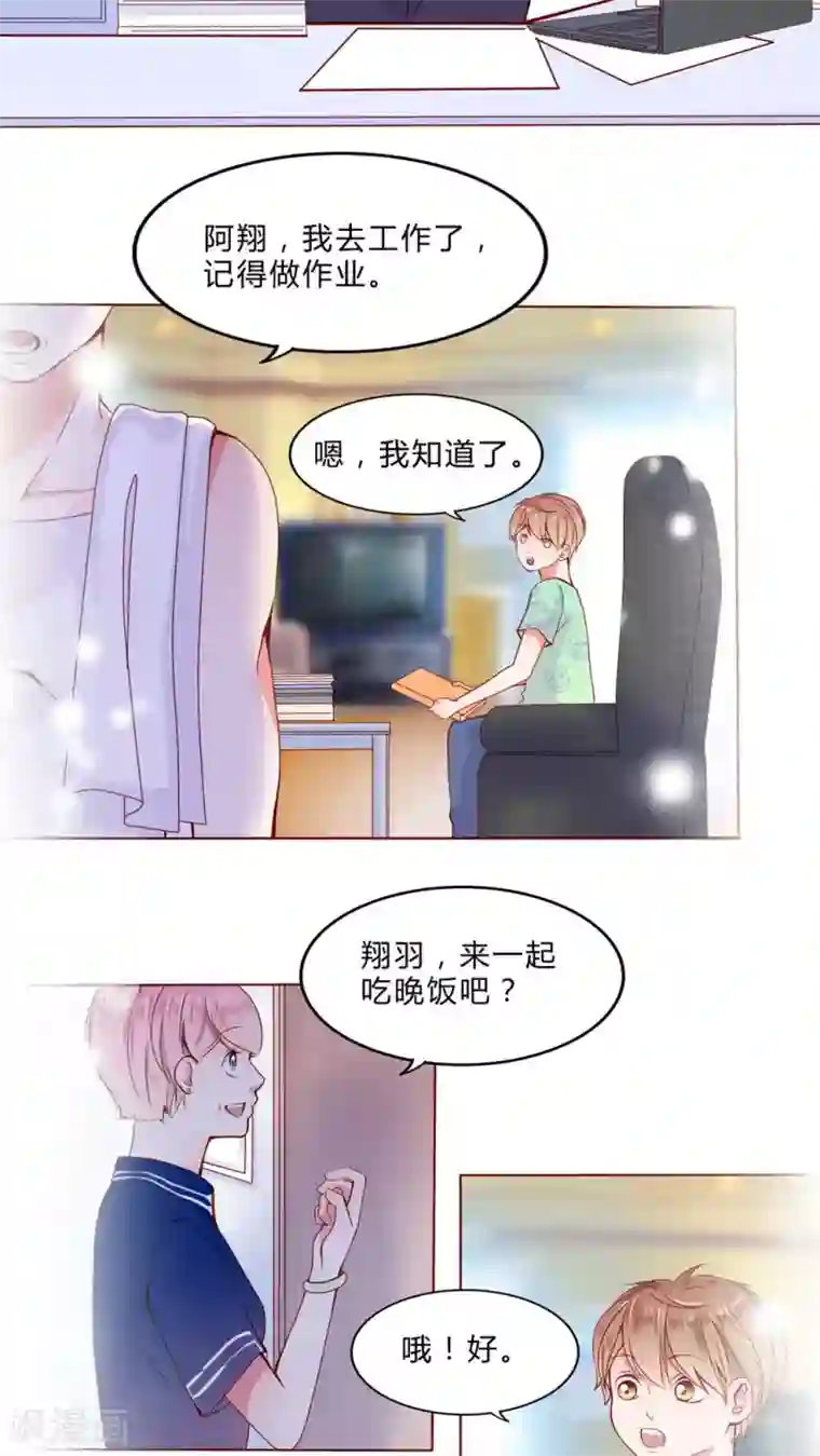 男神还魂曲第23话 知晓的情感