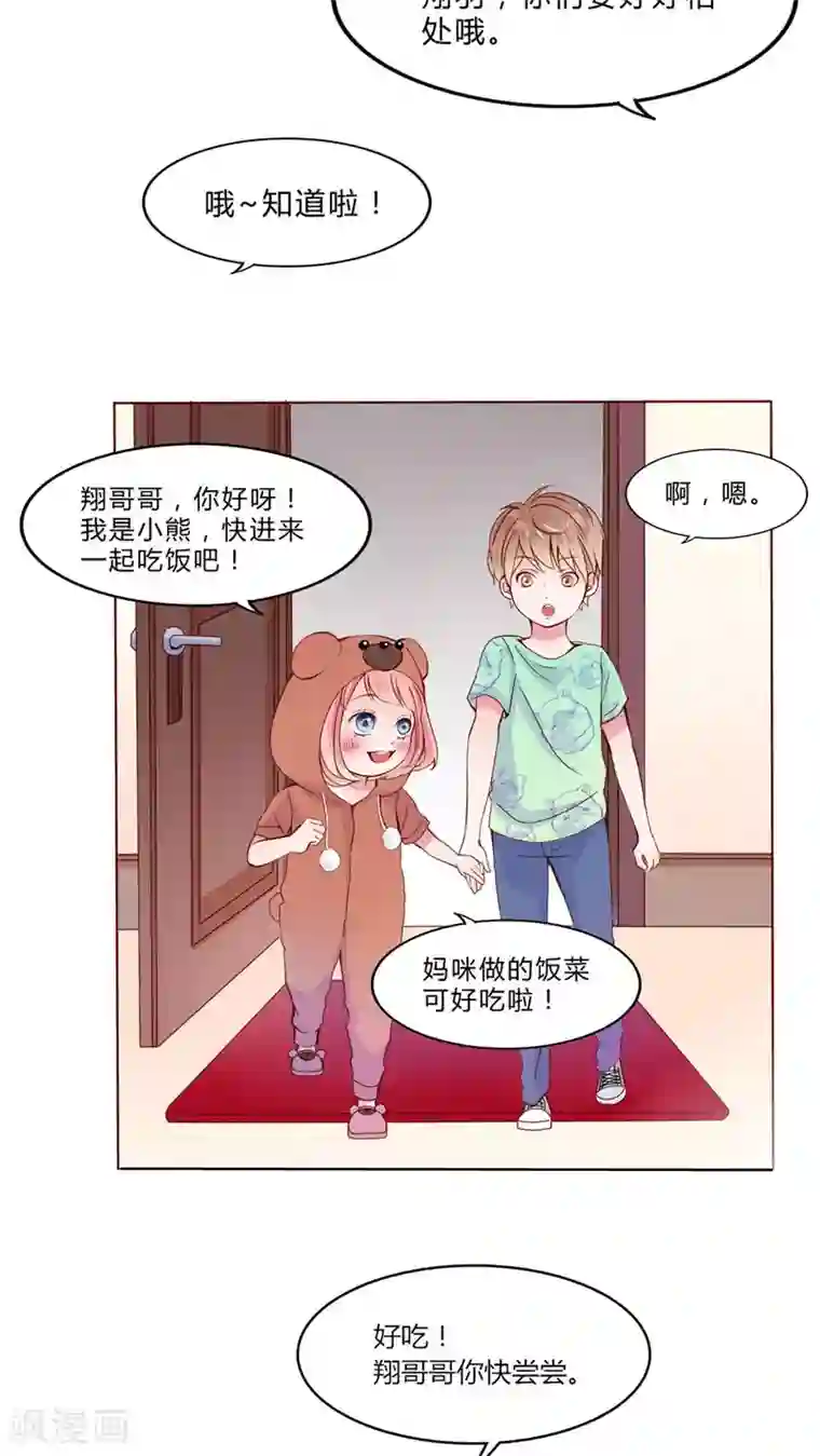 男神还魂曲第23话 知晓的情感