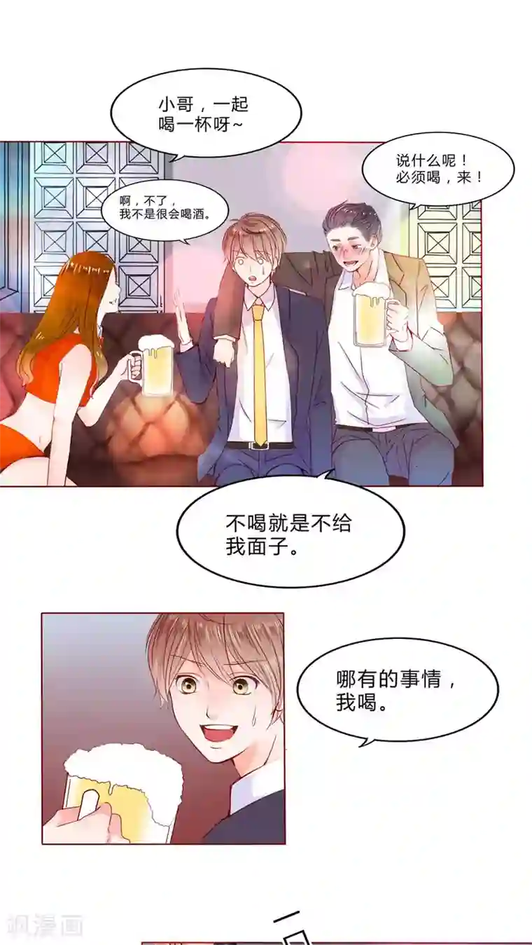 男神还魂曲第23话 知晓的情感