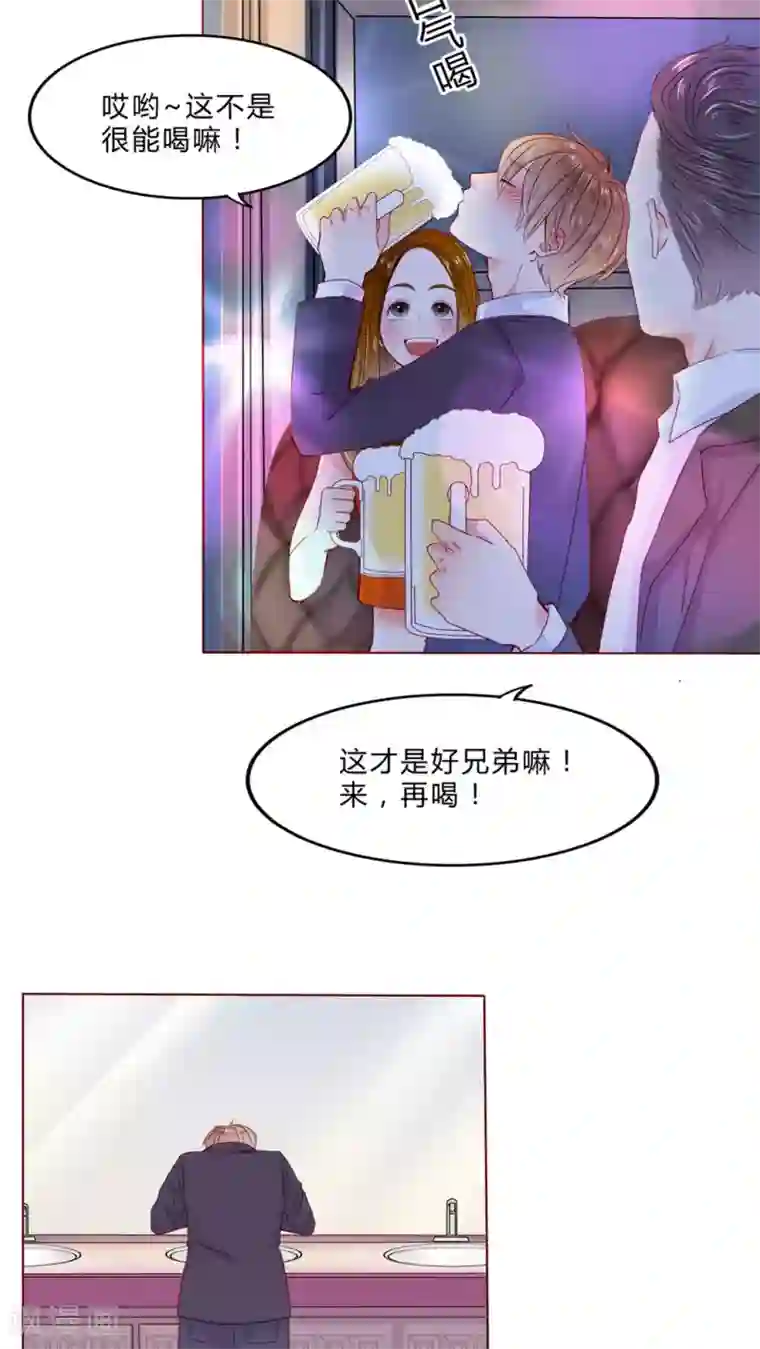 男神还魂曲第23话 知晓的情感