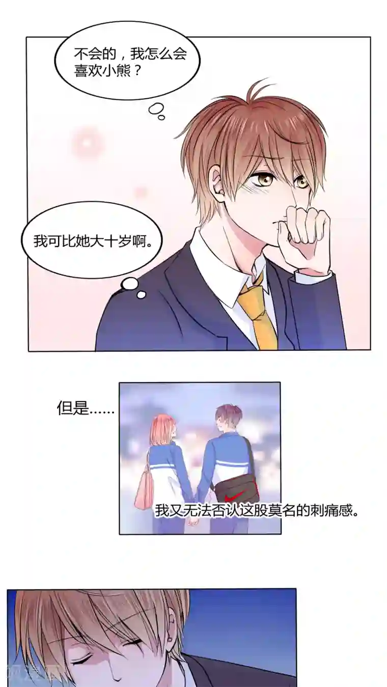 男神还魂曲第24话 摇摆不定