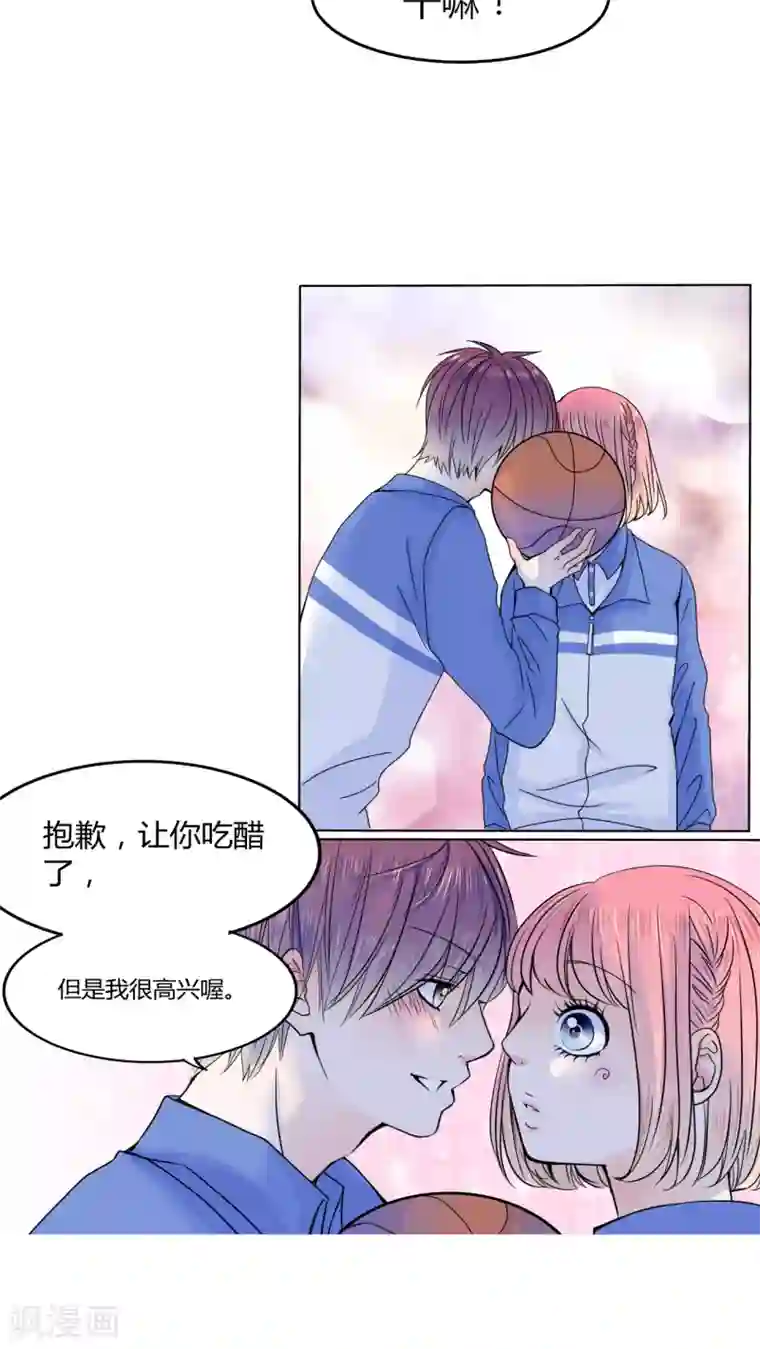 男神还魂曲第24话 摇摆不定