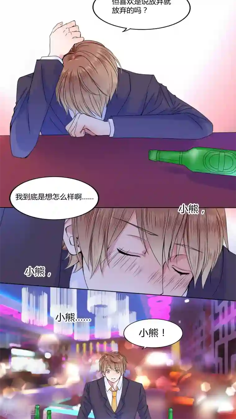 男神还魂曲第24话 摇摆不定