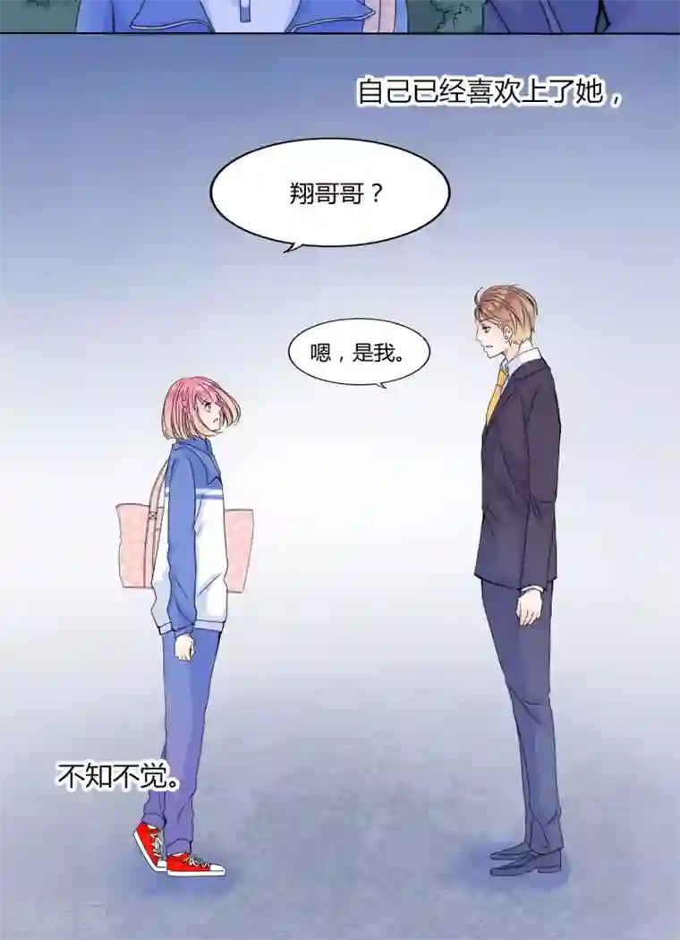 男神还魂曲第24话 摇摆不定