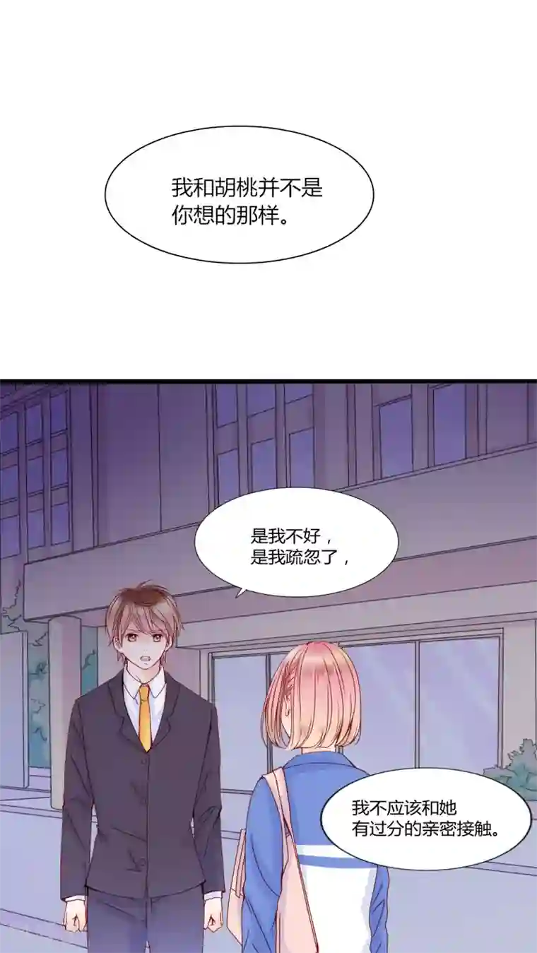 男神还魂曲第25话 再见了,小熊