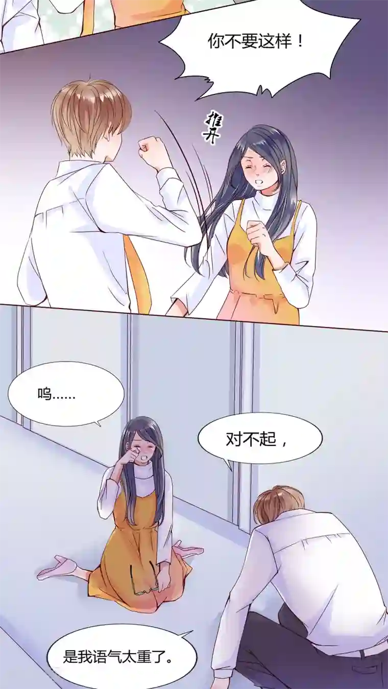 男神还魂曲第25话 再见了,小熊