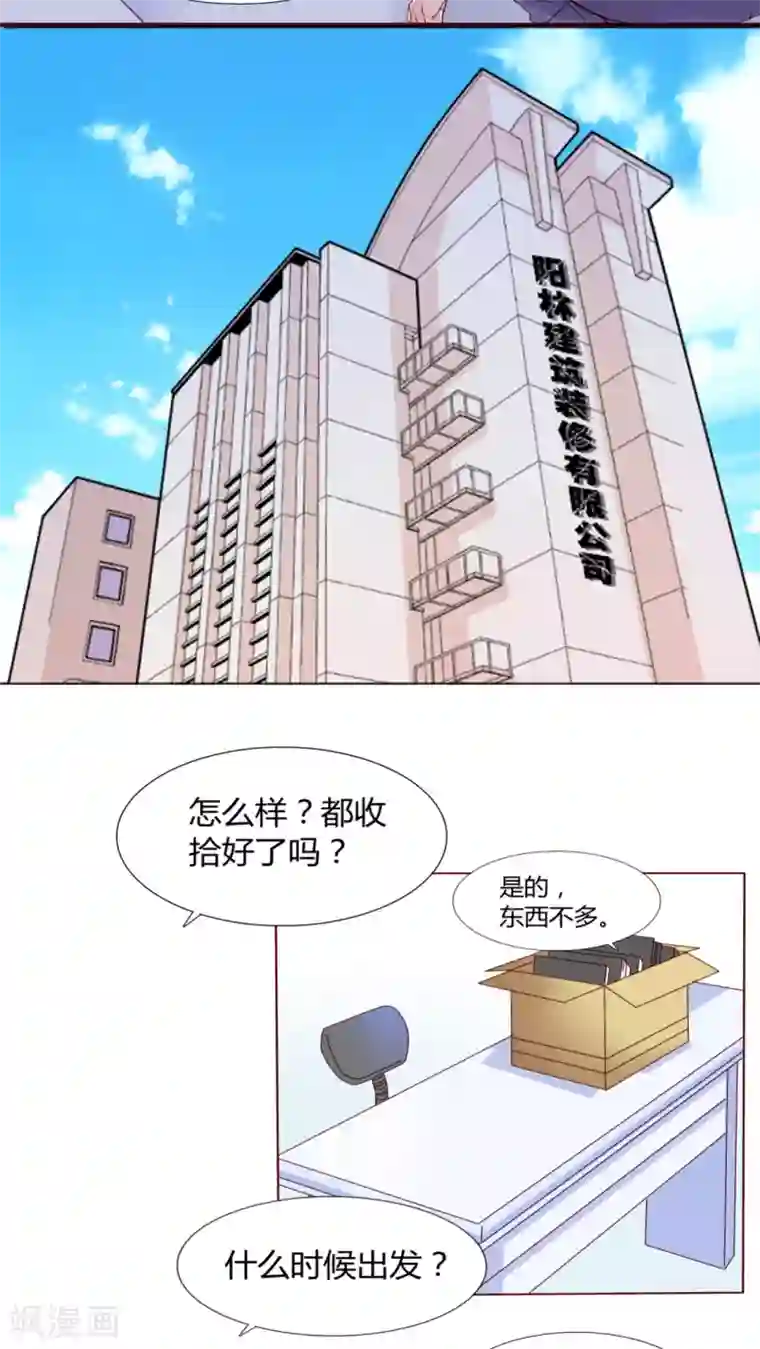 男神还魂曲第25话 再见了,小熊