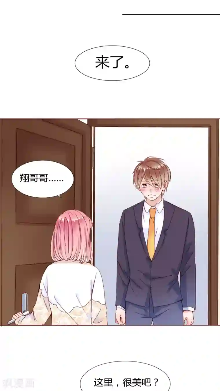 男神还魂曲第25话 再见了,小熊