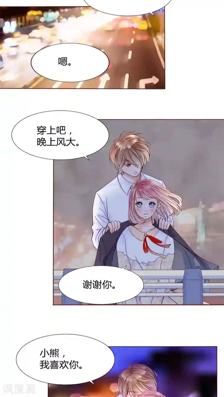 男神还魂曲第25话 再见了,小熊