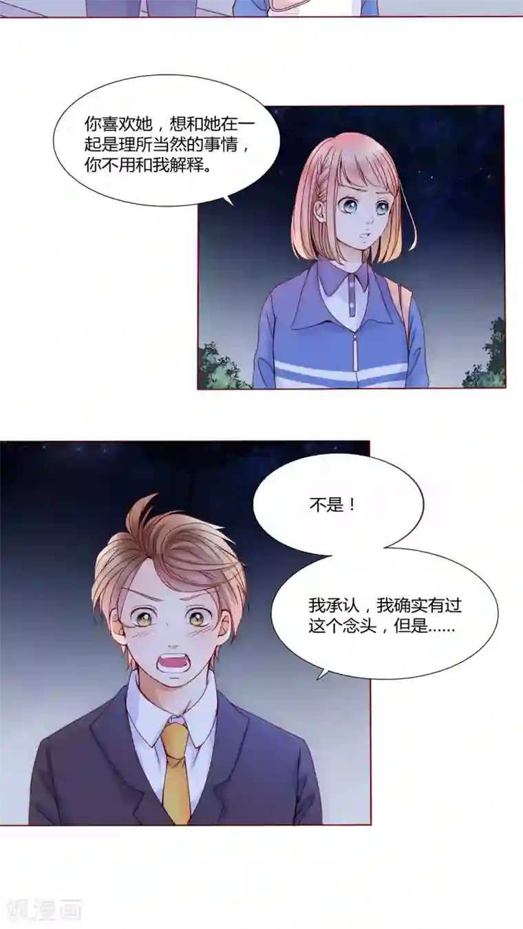 男神还魂曲第25话 再见了,小熊