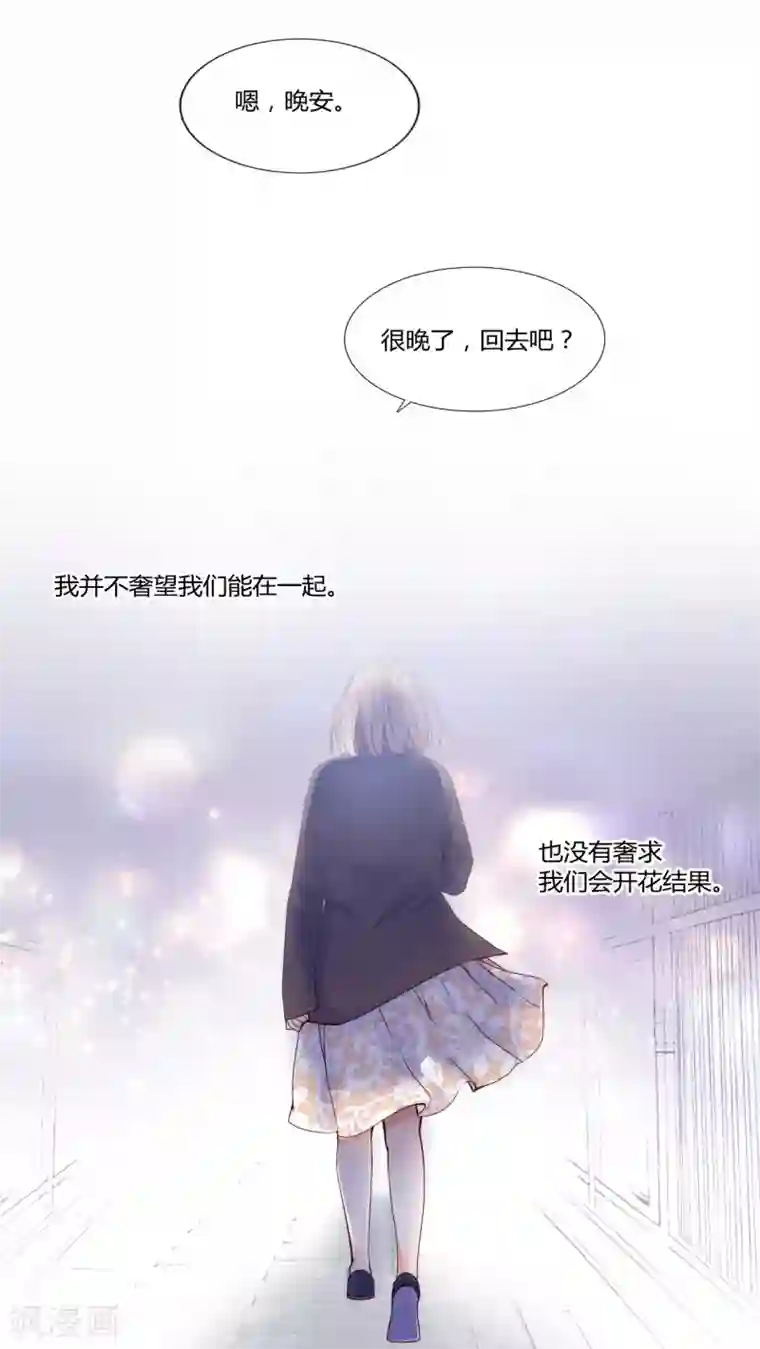 男神还魂曲第25话 再见了,小熊