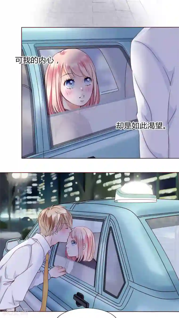 男神还魂曲第25话 再见了,小熊