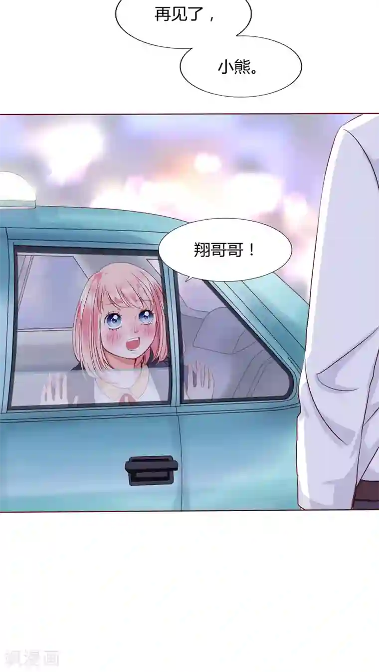 男神还魂曲第25话 再见了,小熊
