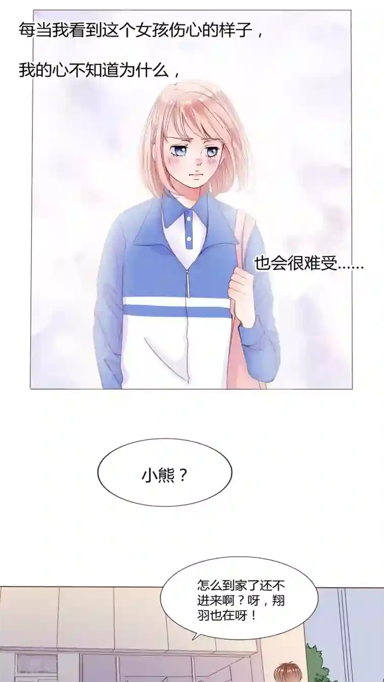 男神还魂曲第25话 再见了,小熊