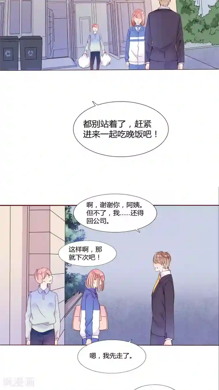 男神还魂曲第25话 再见了,小熊