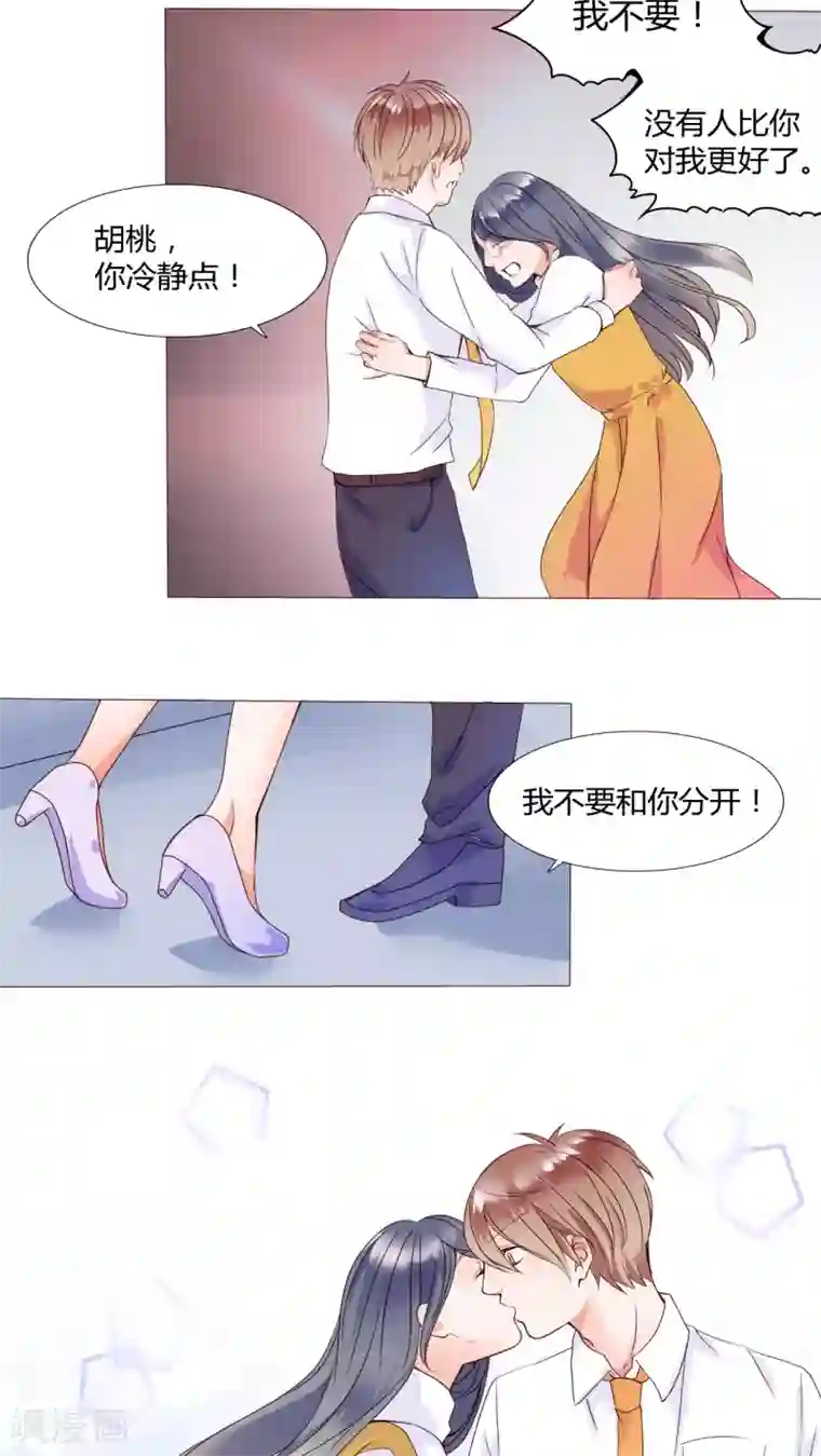 男神还魂曲第25话 再见了,小熊