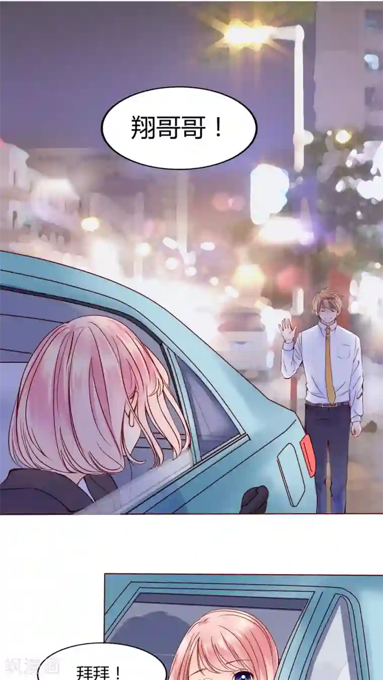 男神还魂曲第26话 爱我的人