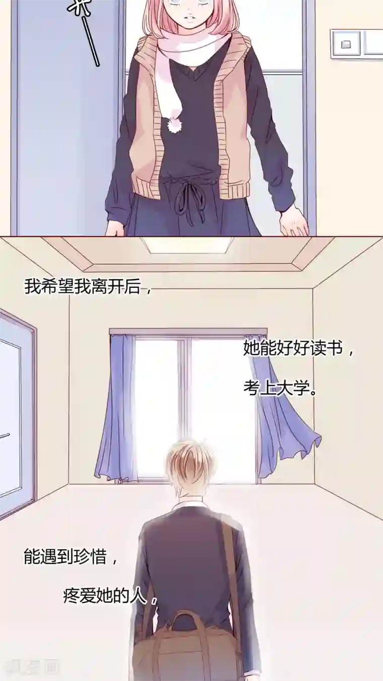 男神还魂曲第26话 爱我的人