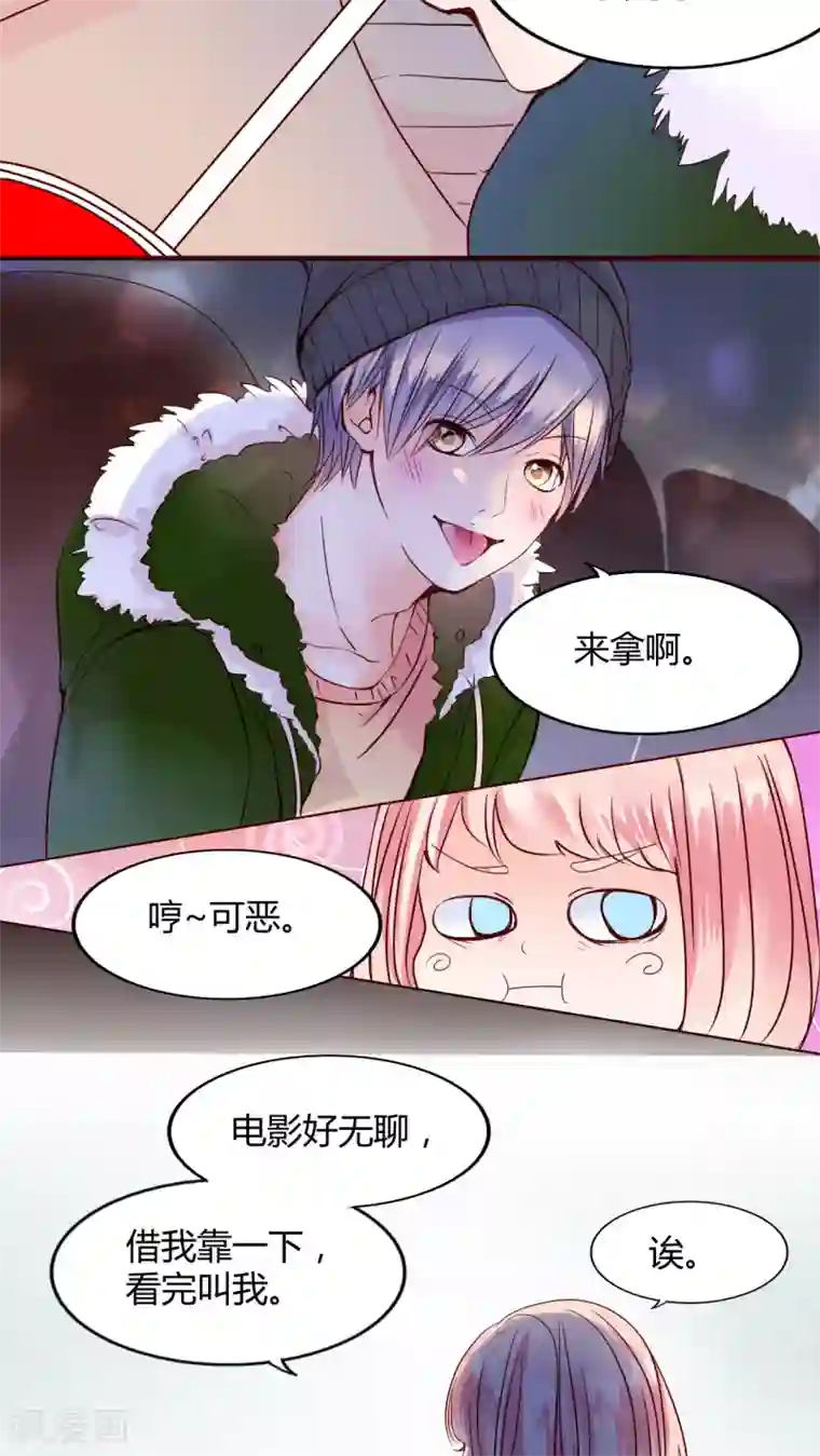男神还魂曲第26话 爱我的人