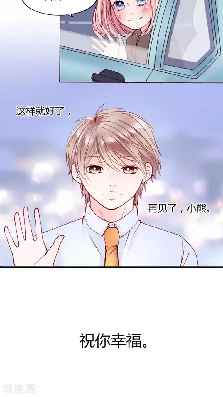 男神还魂曲第26话 爱我的人