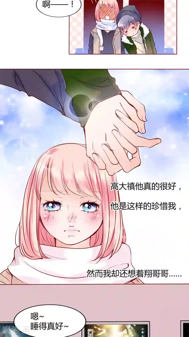 男神还魂曲第26话 爱我的人