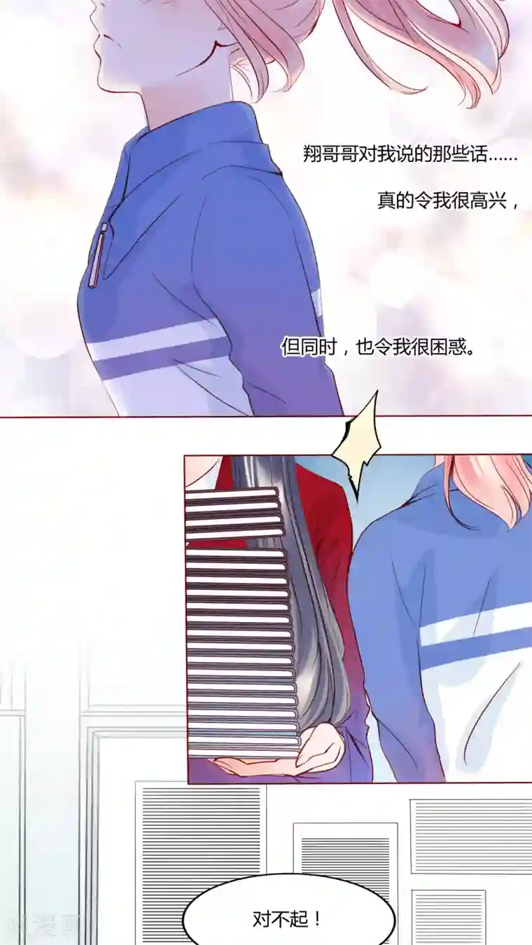 男神还魂曲第26话 爱我的人