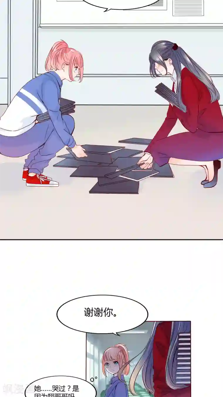 男神还魂曲第26话 爱我的人