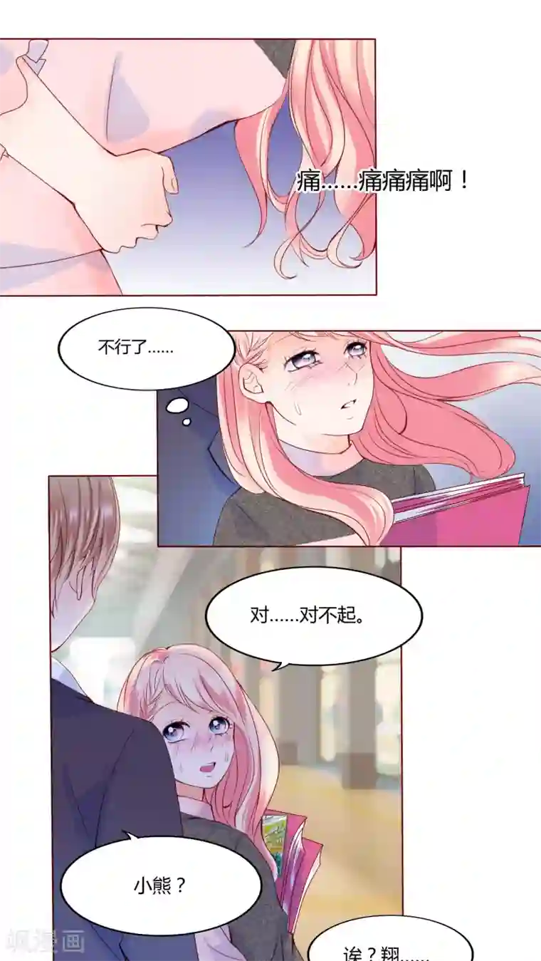 男神还魂曲第27话 我的决定