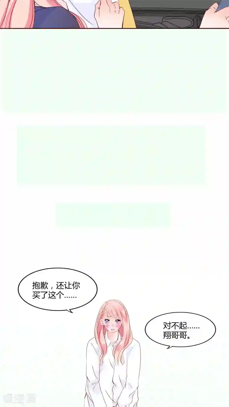 男神还魂曲第27话 我的决定