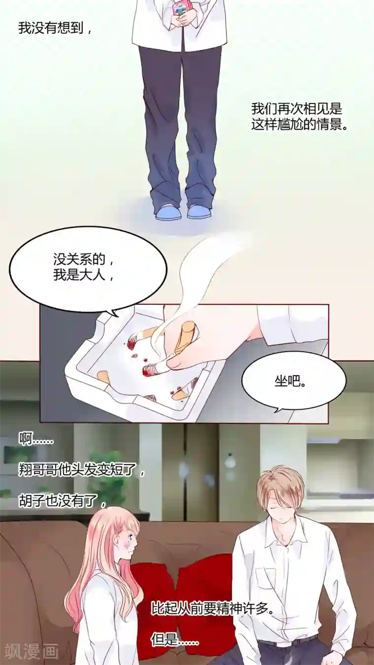 男神还魂曲第27话 我的决定