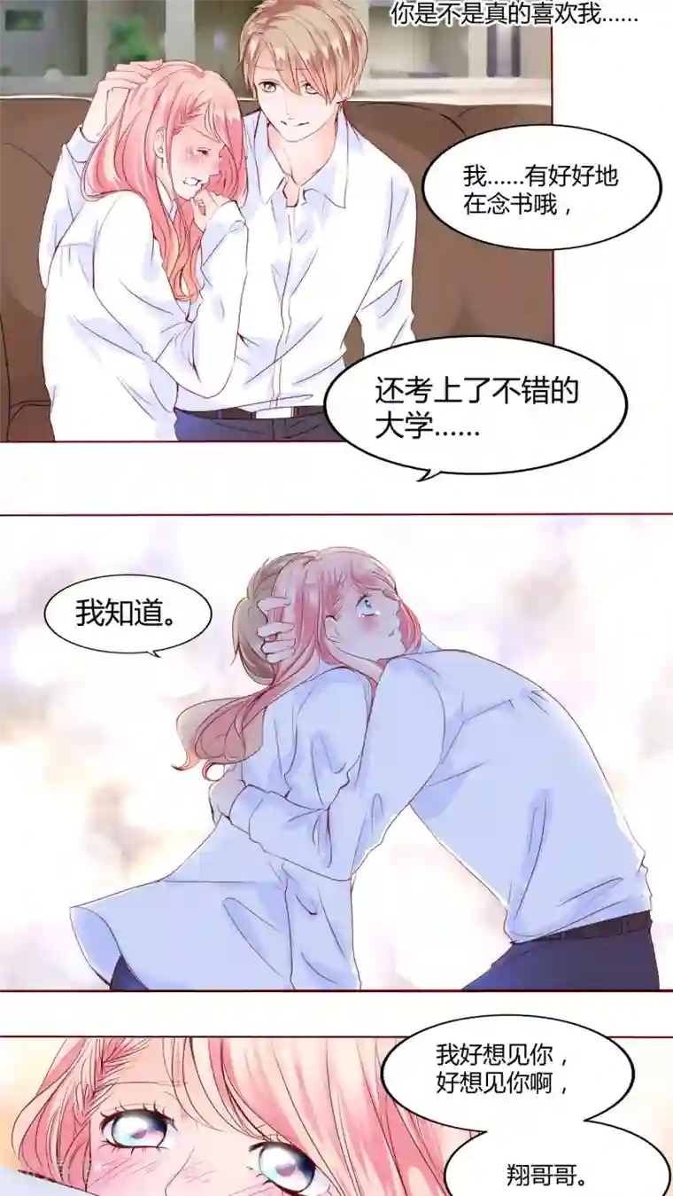 男神还魂曲第27话 我的决定