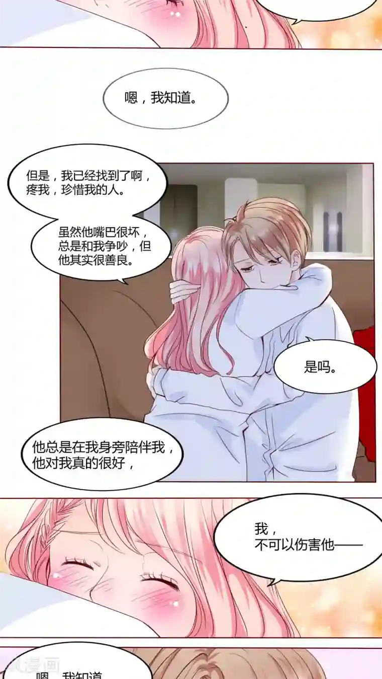 男神还魂曲第27话 我的决定