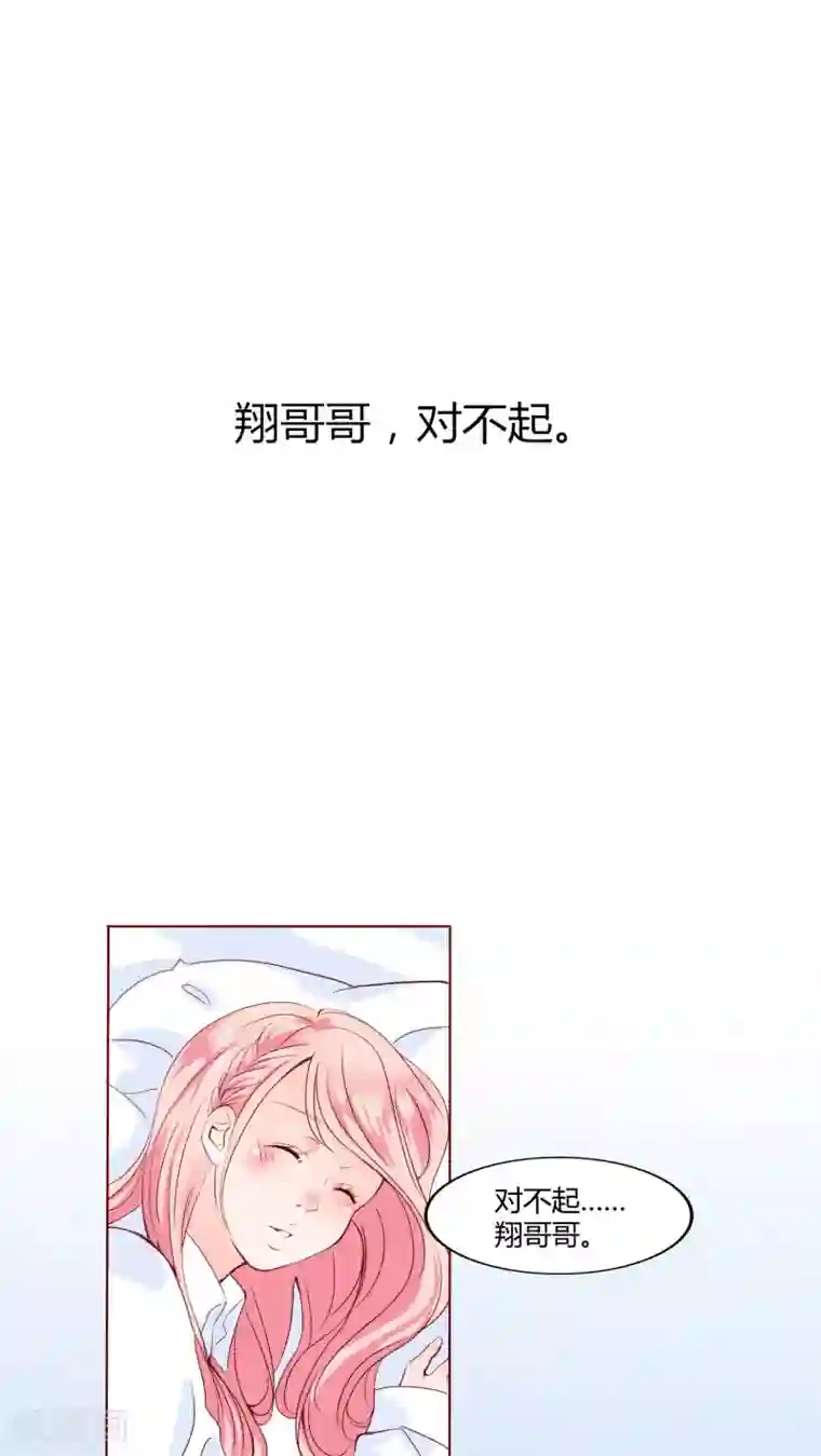 男神还魂曲第27话 我的决定