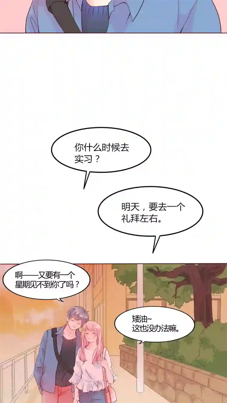 男神还魂曲第27话 我的决定