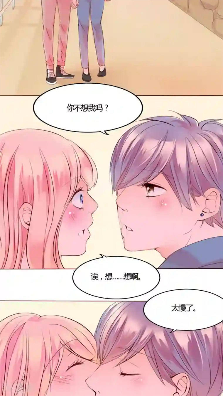 男神还魂曲第27话 我的决定