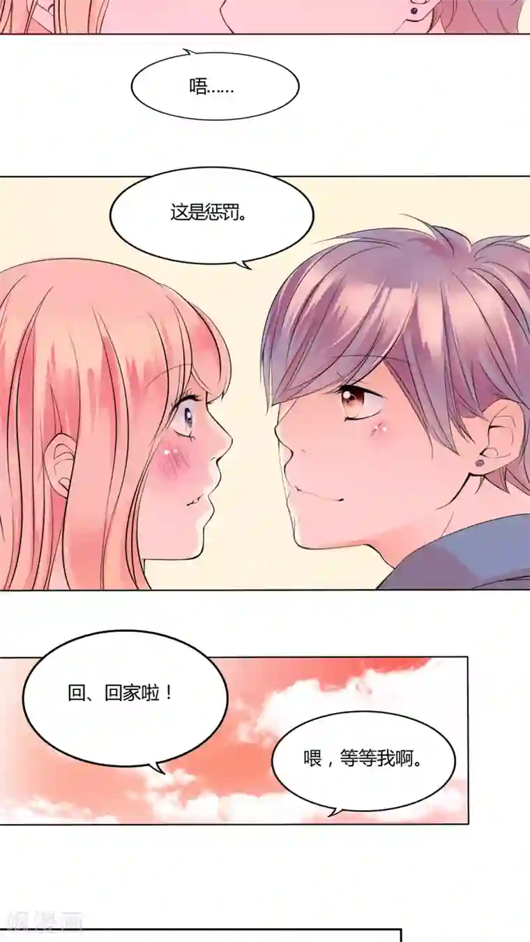 男神还魂曲第27话 我的决定