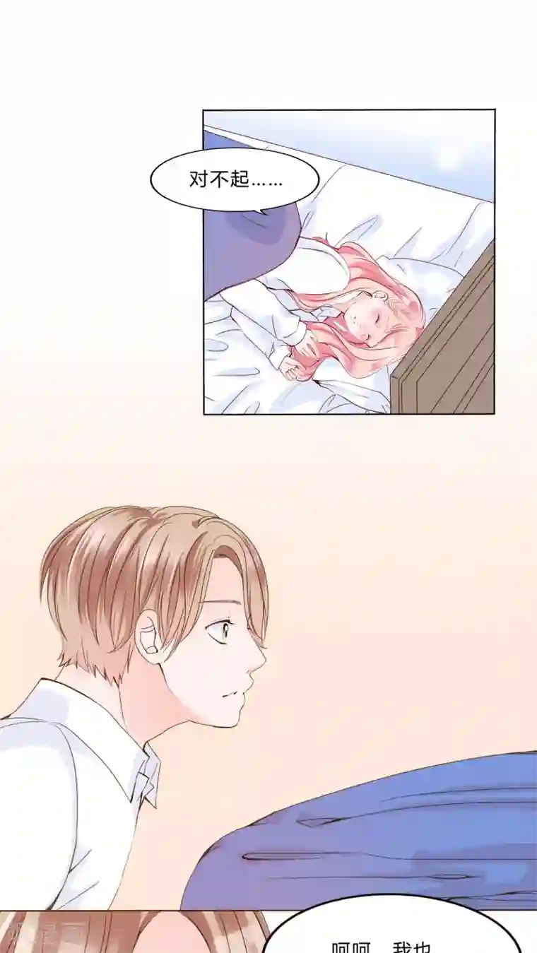 男神还魂曲第28话 波动