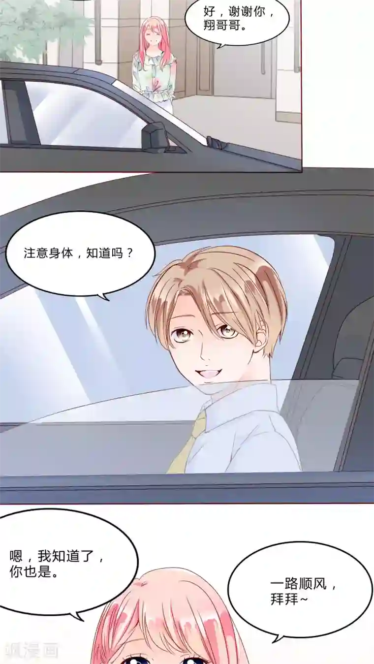 男神还魂曲第28话 波动