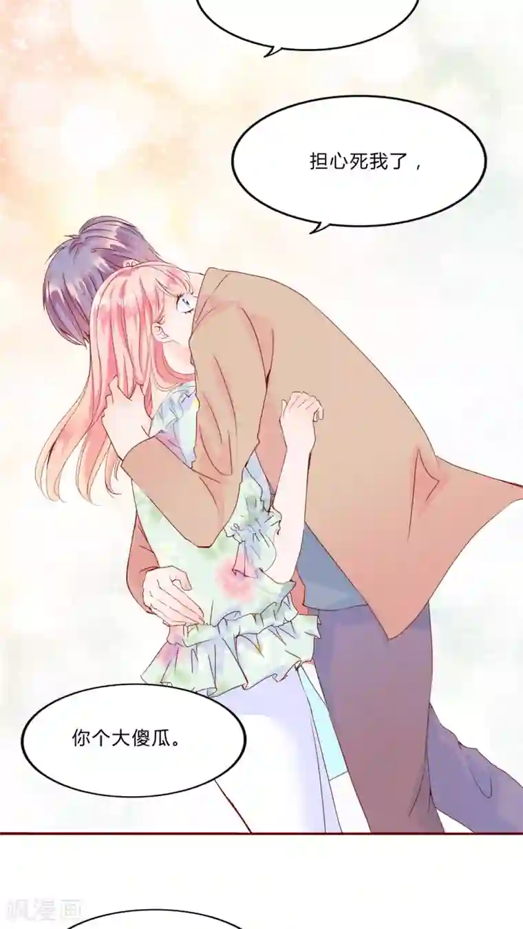 男神还魂曲第28话 波动