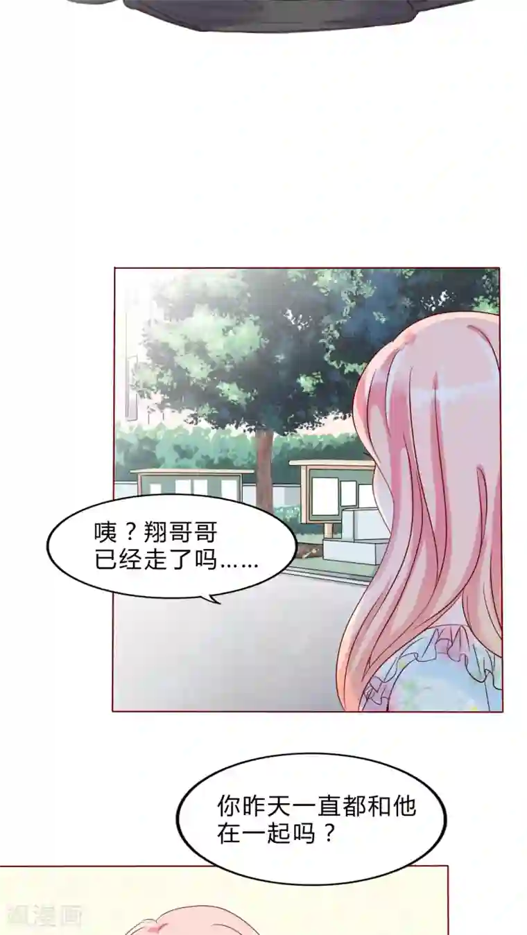 男神还魂曲第28话 波动