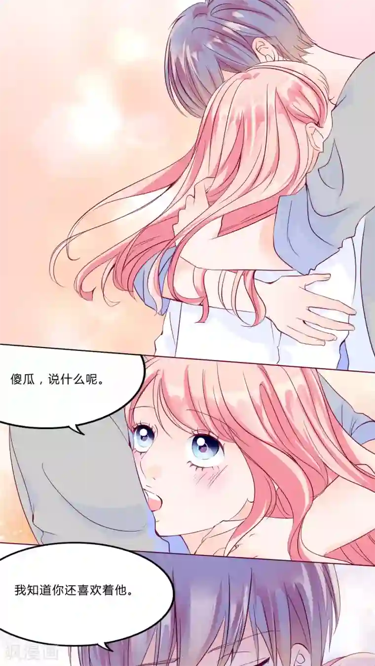 男神还魂曲第28话 波动