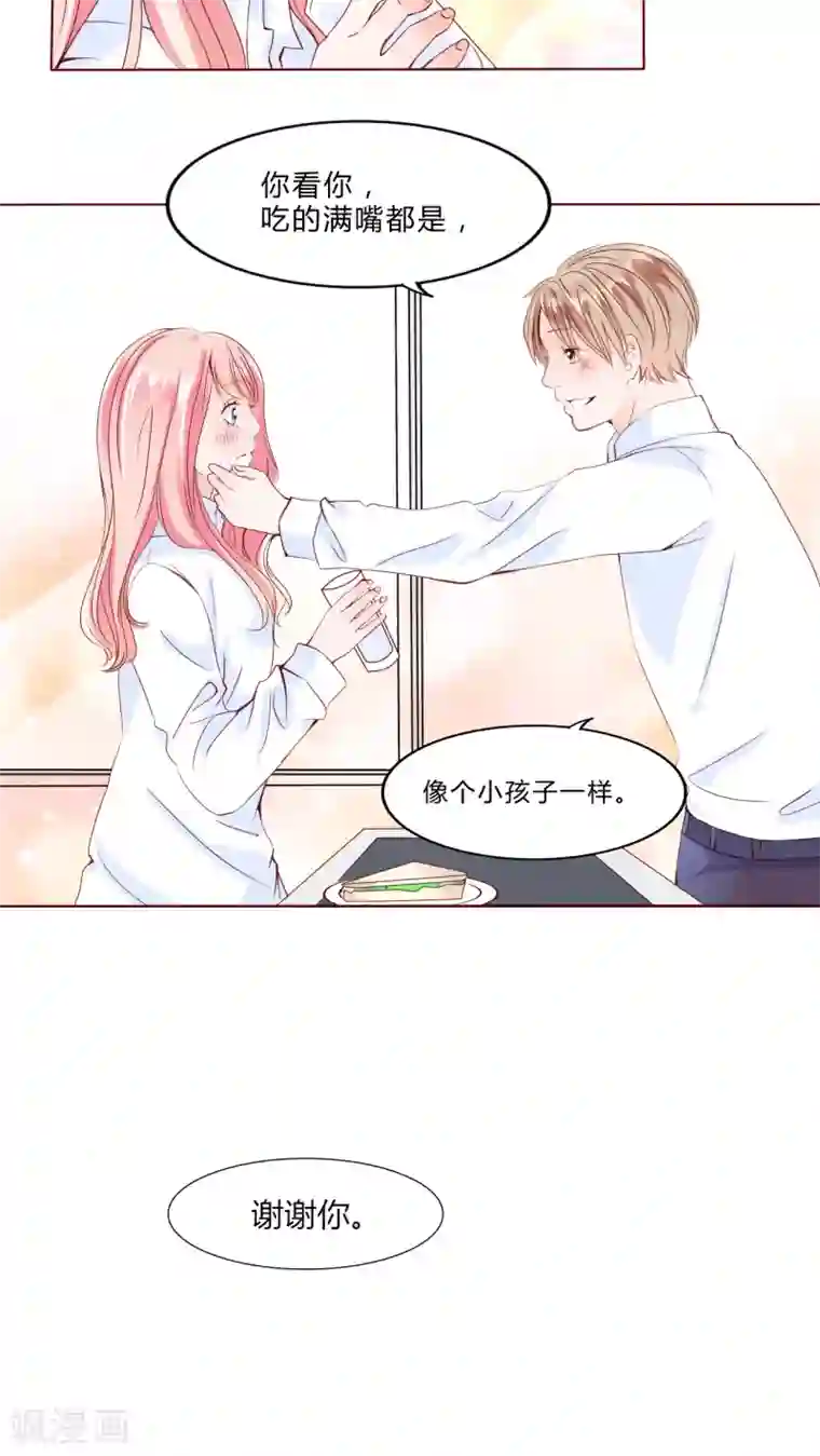 男神还魂曲第28话 波动