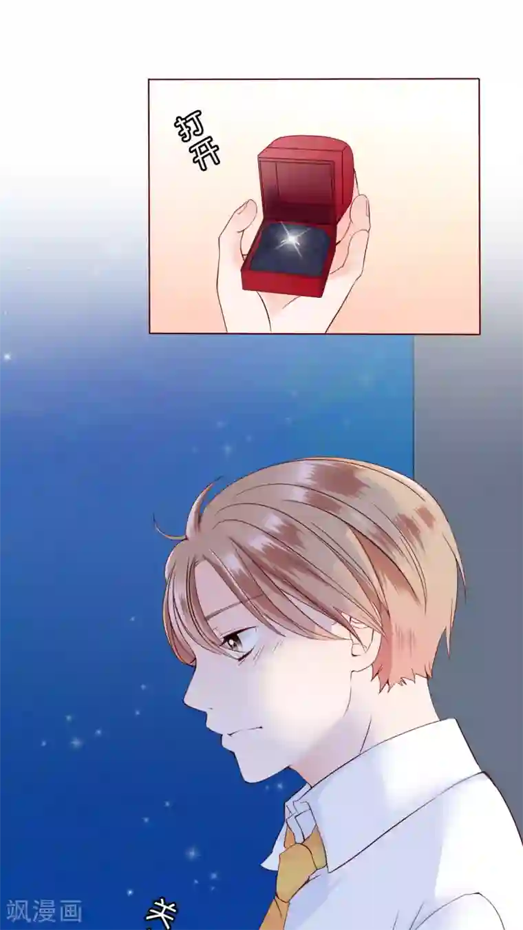 男神还魂曲第29话 戒指