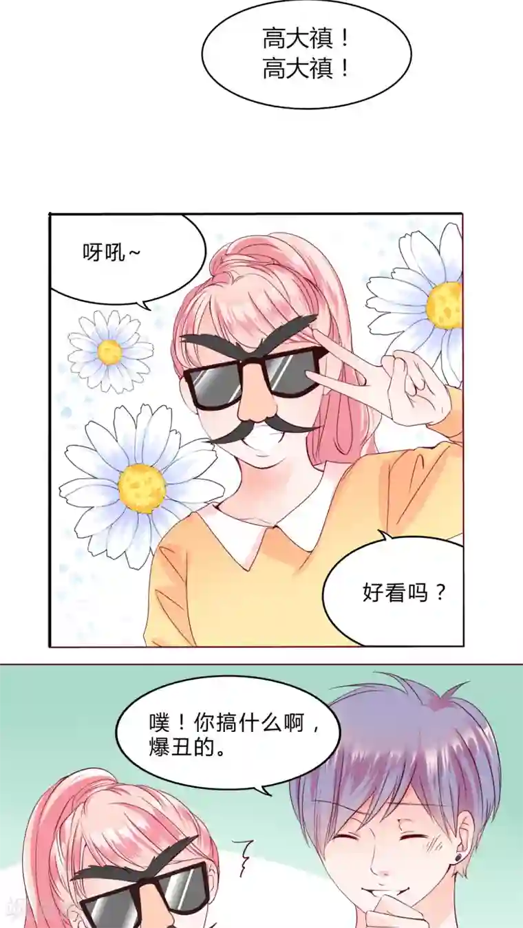 男神还魂曲第29话 戒指